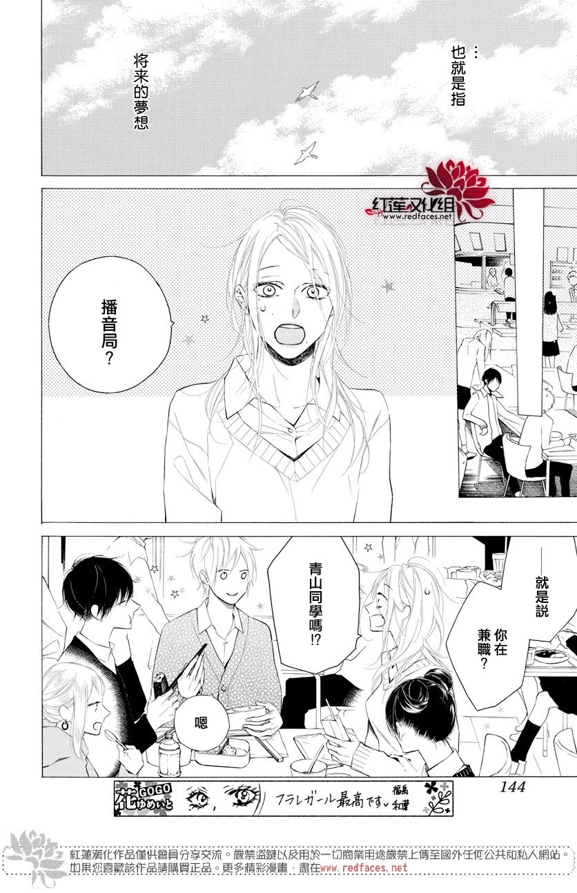 《碰壁少女》漫画最新章节第12话免费下拉式在线观看章节第【3】张图片