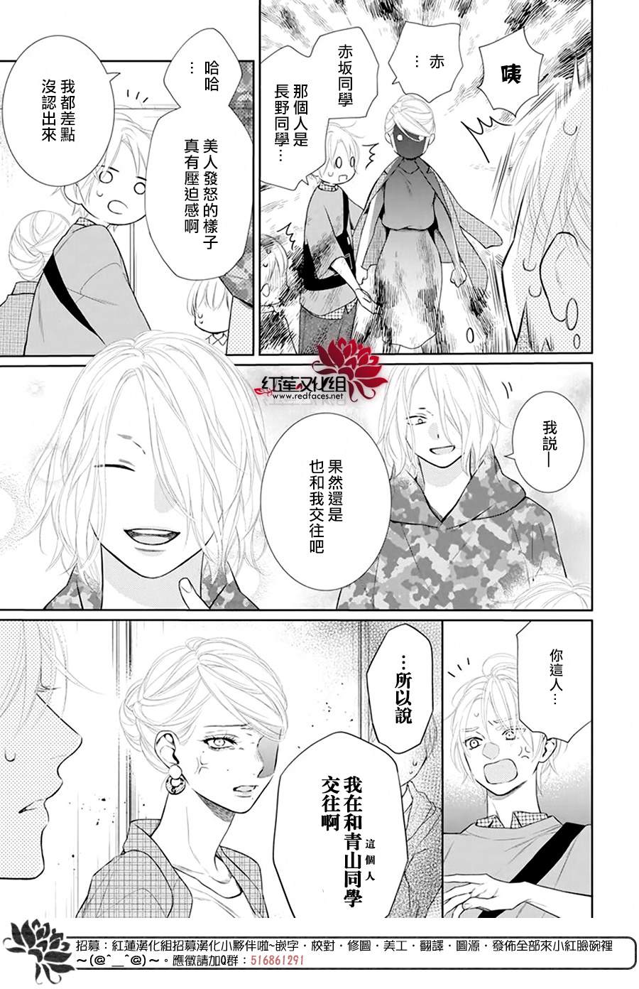 《碰壁少女》漫画最新章节第41话免费下拉式在线观看章节第【10】张图片