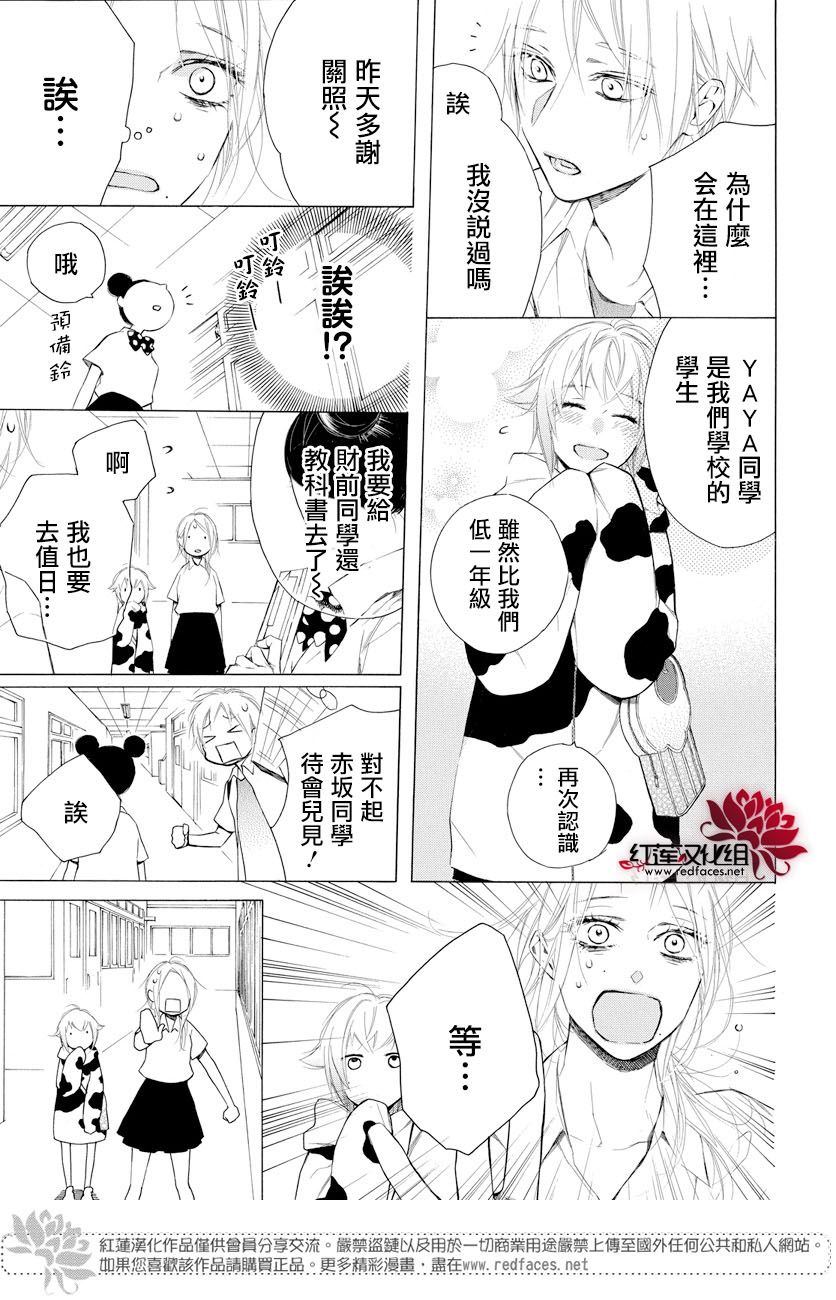 《碰壁少女》漫画最新章节第7话免费下拉式在线观看章节第【5】张图片