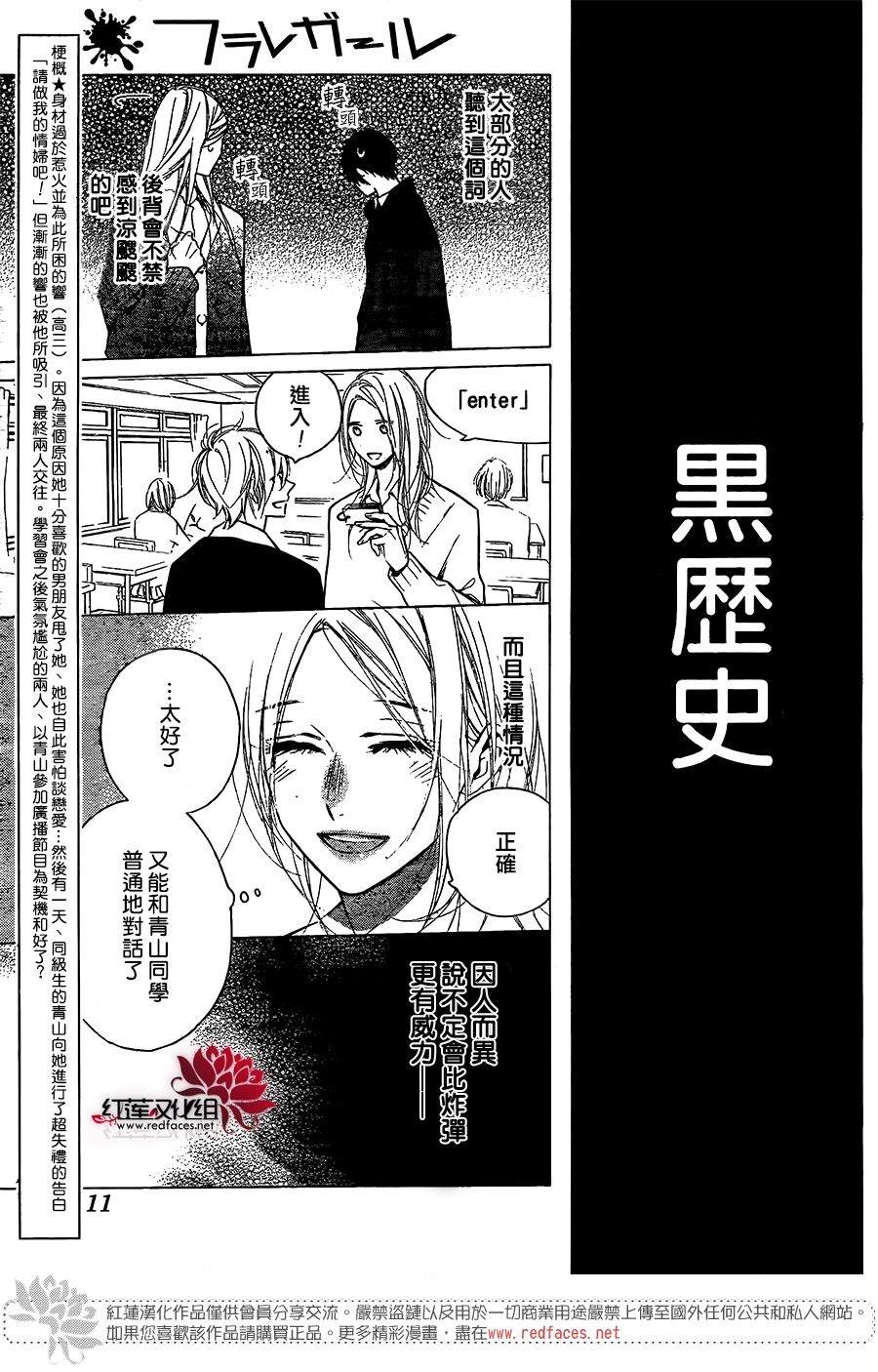 《碰壁少女》漫画最新章节第15话免费下拉式在线观看章节第【2】张图片