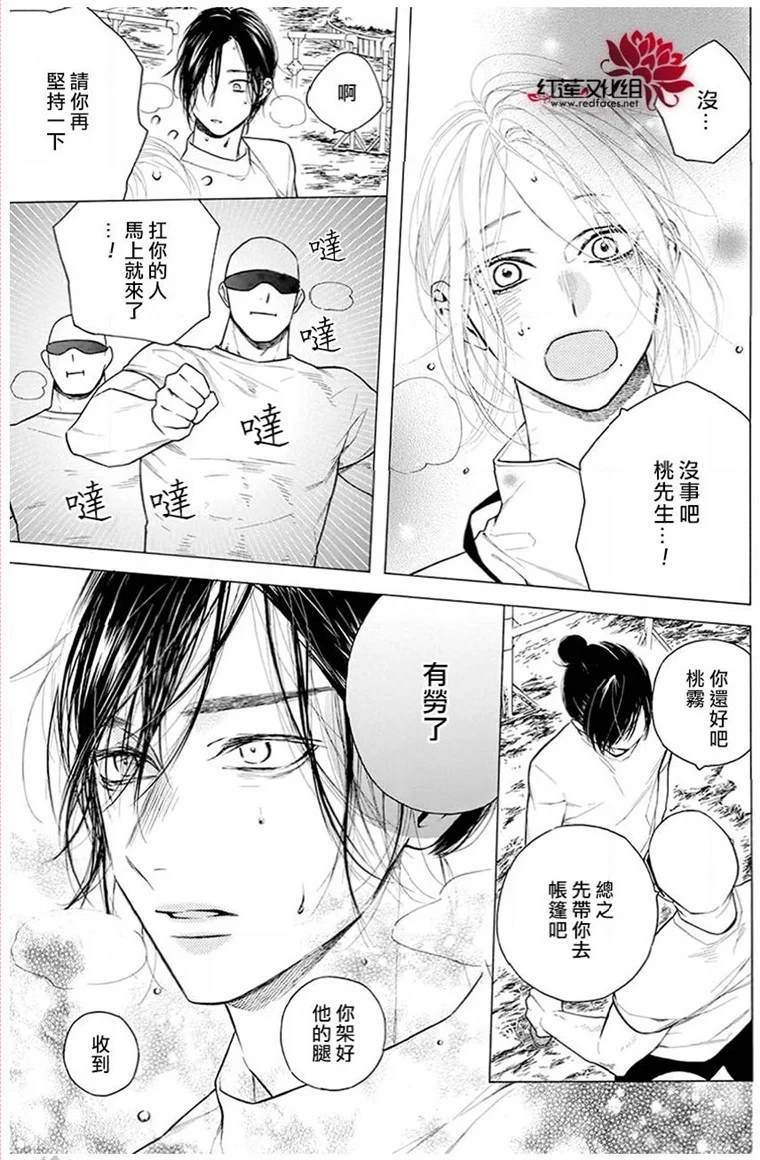 《碰壁少女》漫画最新章节第23话免费下拉式在线观看章节第【24】张图片