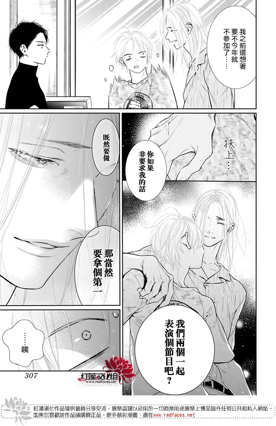 《碰壁少女》漫画最新章节第55话免费下拉式在线观看章节第【29】张图片