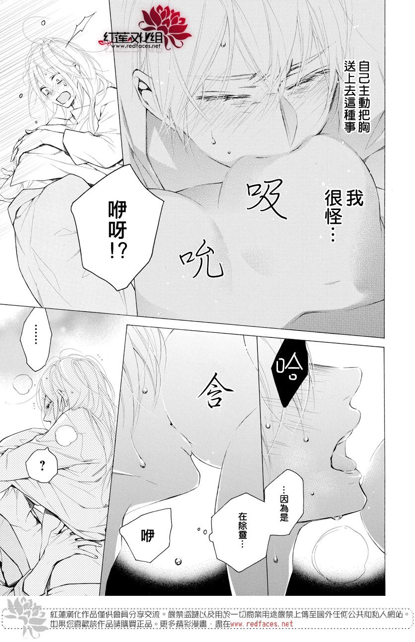 《碰壁少女》漫画最新章节第13话免费下拉式在线观看章节第【17】张图片