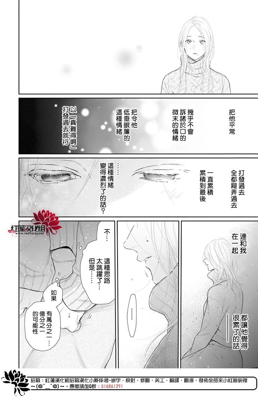 《碰壁少女》漫画最新章节第64话免费下拉式在线观看章节第【24】张图片