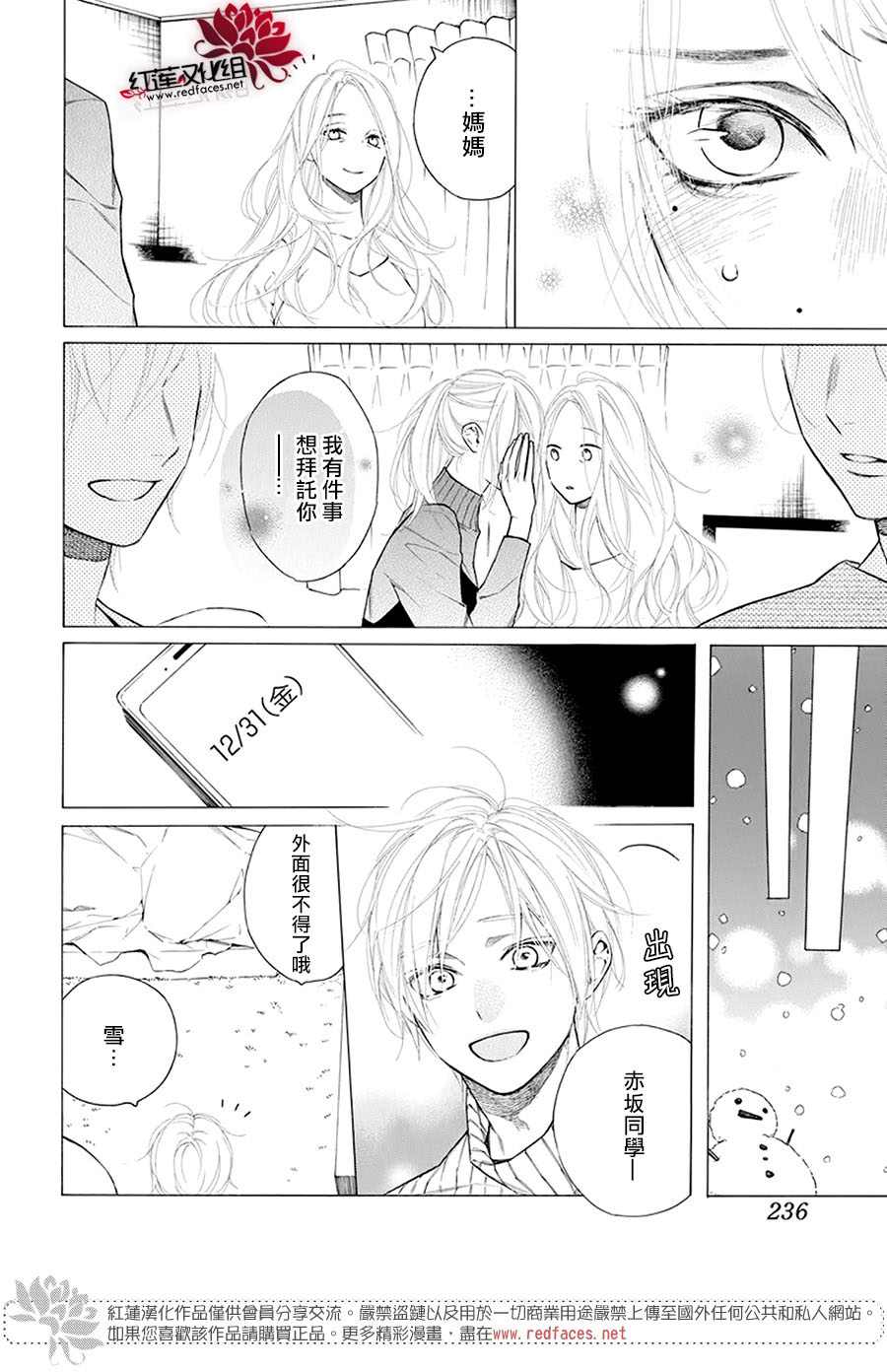 《碰壁少女》漫画最新章节第33话免费下拉式在线观看章节第【13】张图片