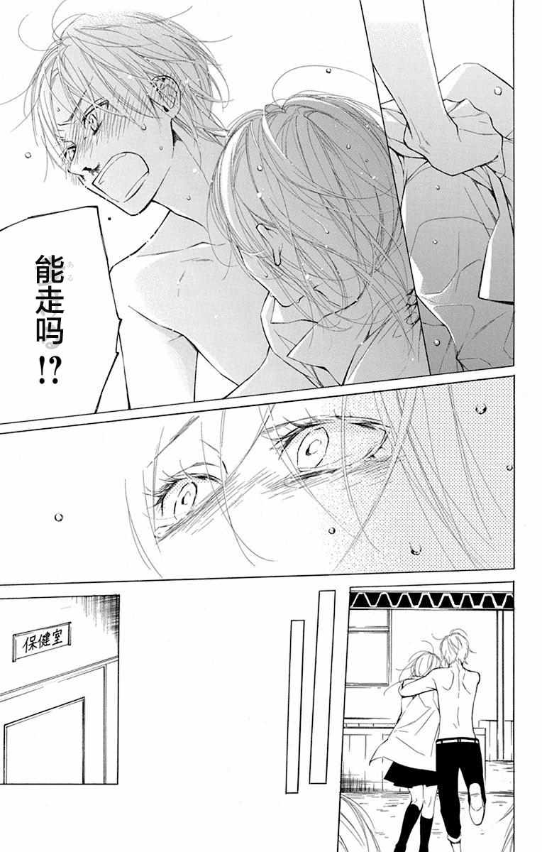 《碰壁少女》漫画最新章节第1话免费下拉式在线观看章节第【39】张图片