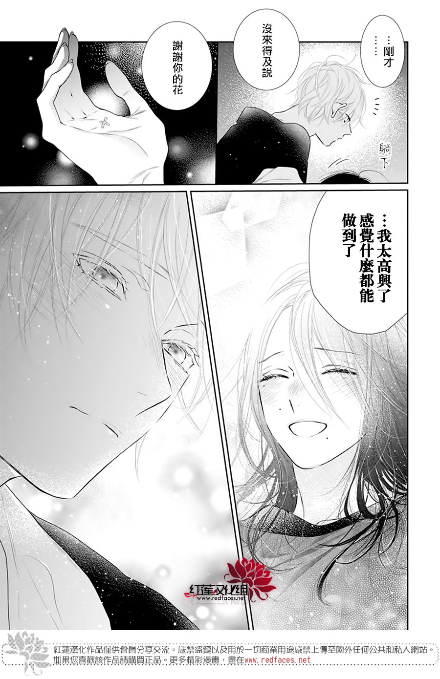 《碰壁少女》漫画最新章节第63话免费下拉式在线观看章节第【23】张图片