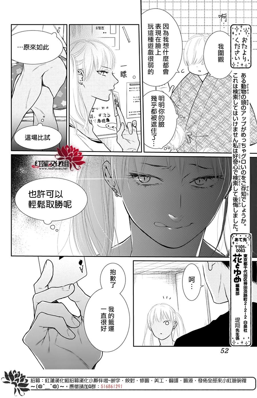 《碰壁少女》漫画最新章节第45话免费下拉式在线观看章节第【10】张图片