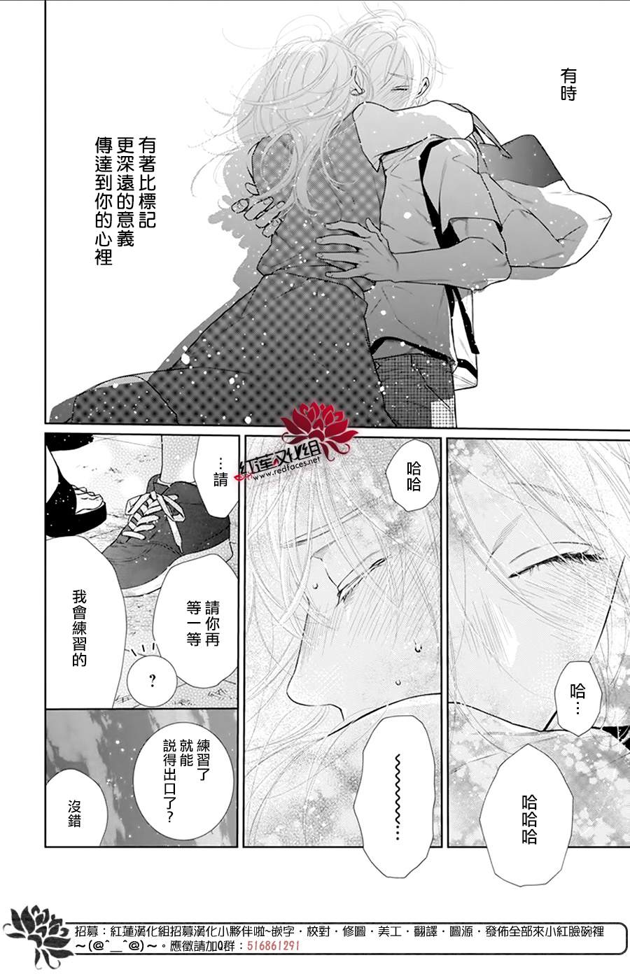 《碰壁少女》漫画最新章节第47话免费下拉式在线观看章节第【20】张图片