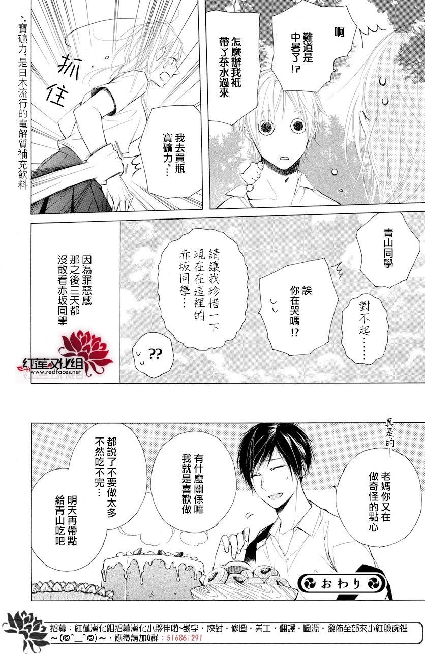 《碰壁少女》漫画最新章节番外01免费下拉式在线观看章节第【10】张图片