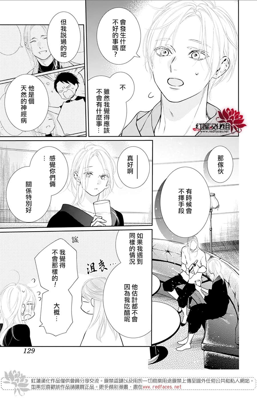 《碰壁少女》漫画最新章节第46话免费下拉式在线观看章节第【19】张图片