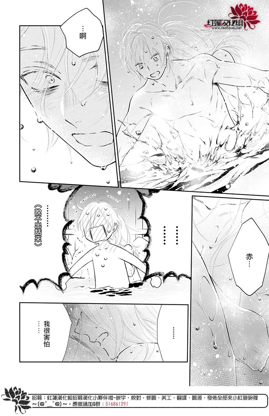 《碰壁少女》漫画最新章节第36话免费下拉式在线观看章节第【28】张图片