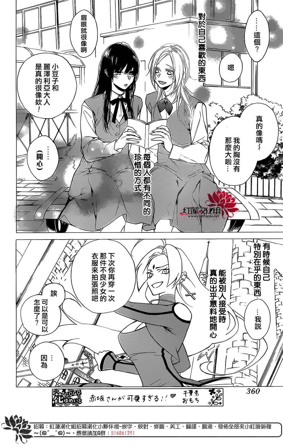 《碰壁少女》漫画最新章节第16话免费下拉式在线观看章节第【20】张图片