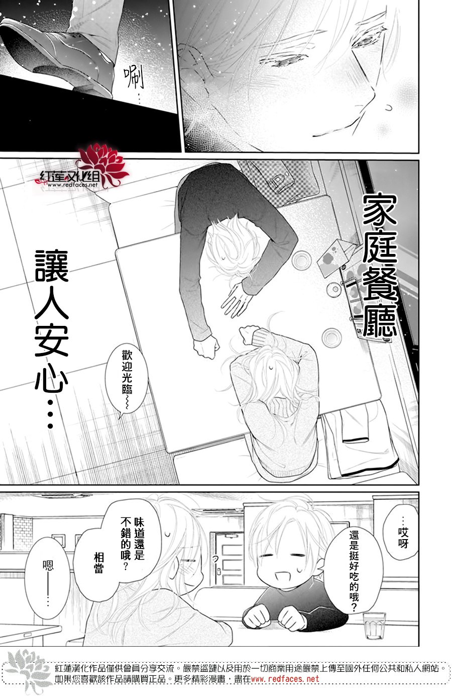 《碰壁少女》漫画最新章节第64话免费下拉式在线观看章节第【19】张图片