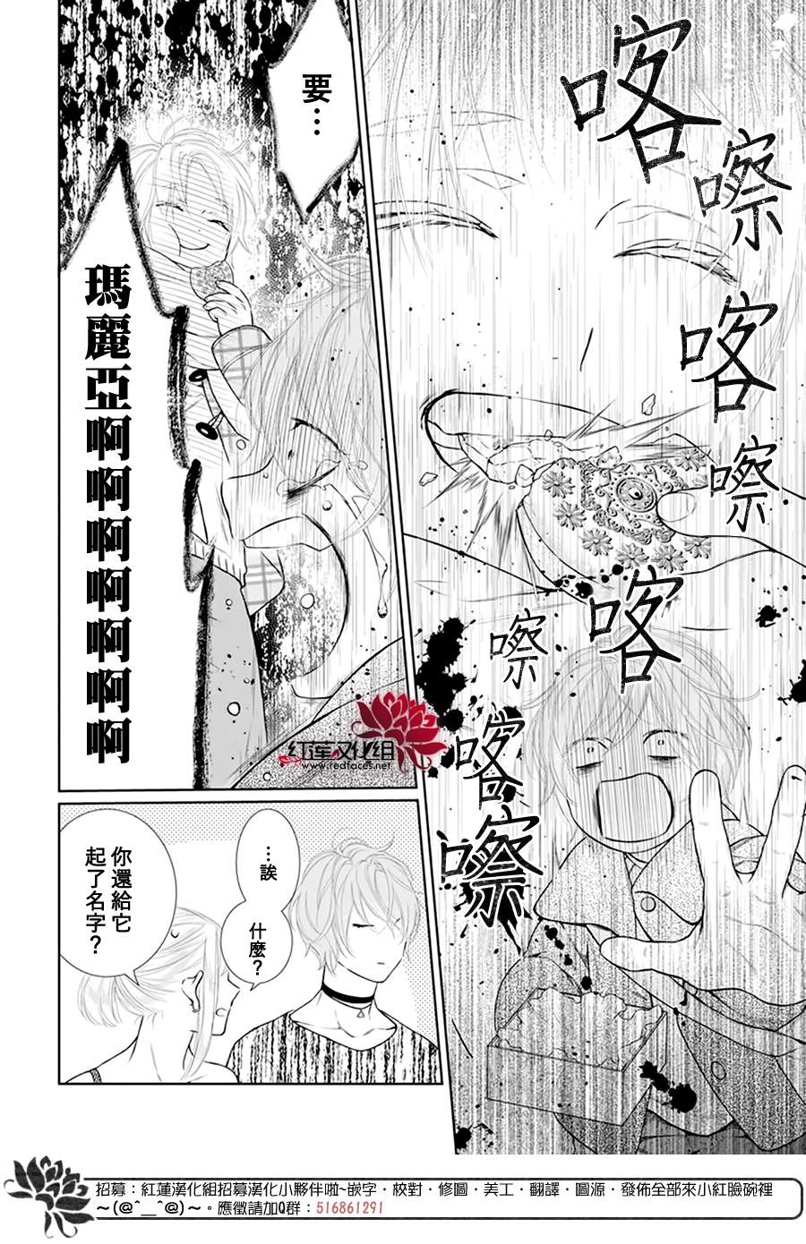 《碰壁少女》漫画最新章节第49话免费下拉式在线观看章节第【9】张图片