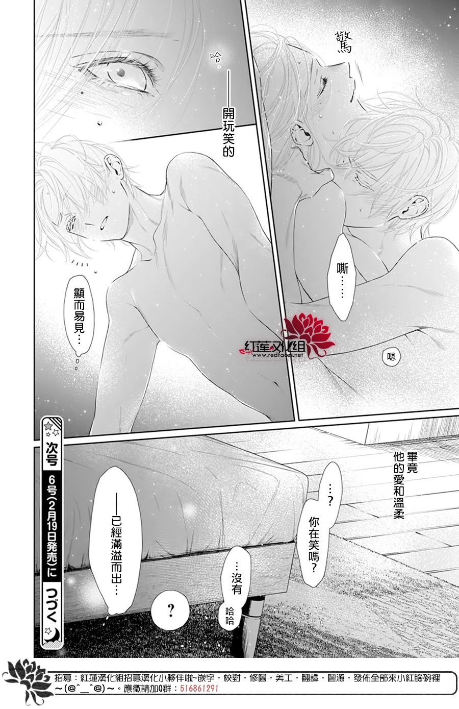 《碰壁少女》漫画最新章节第65话免费下拉式在线观看章节第【30】张图片