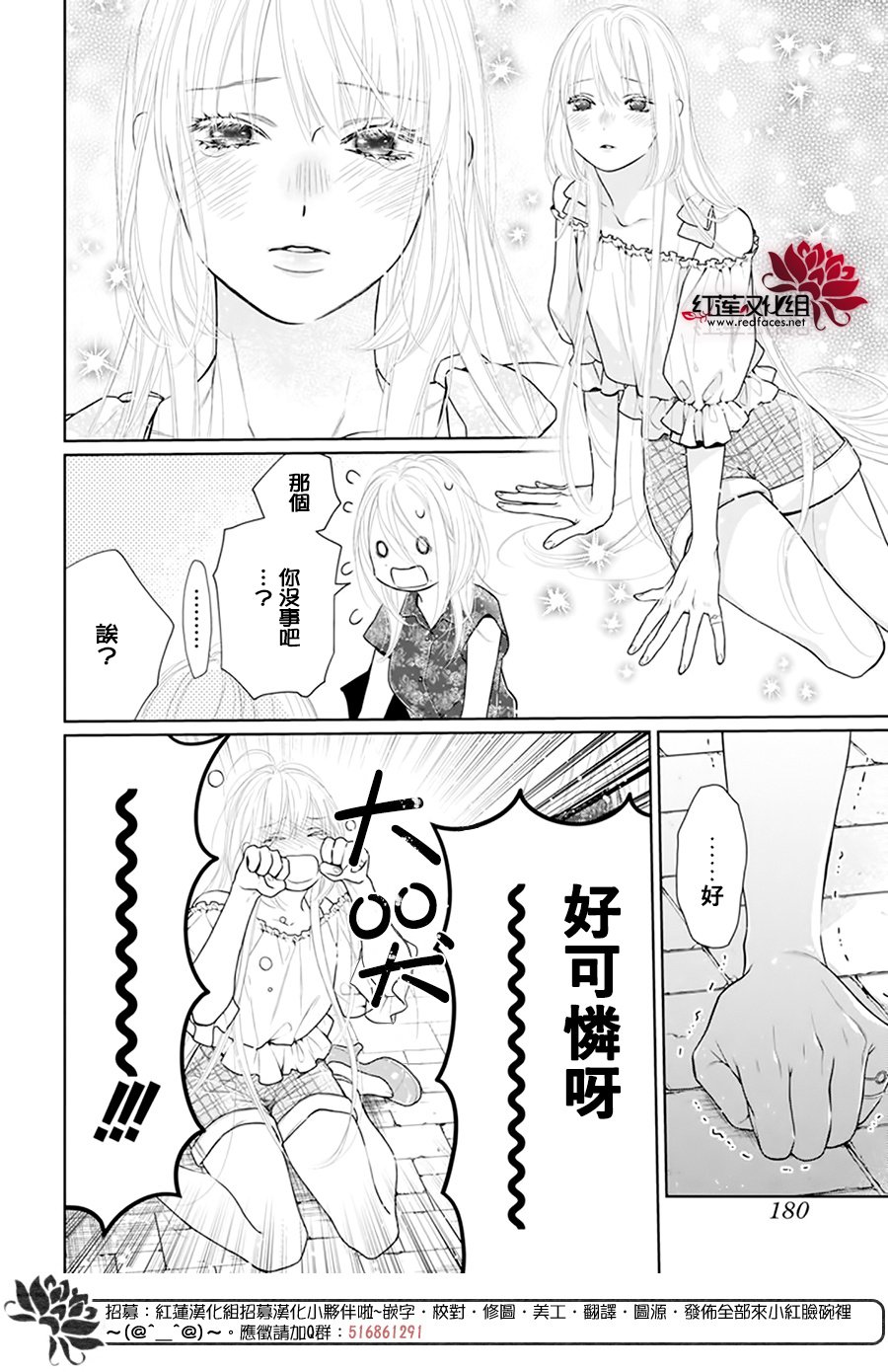 《碰壁少女》漫画最新章节第56话免费下拉式在线观看章节第【6】张图片