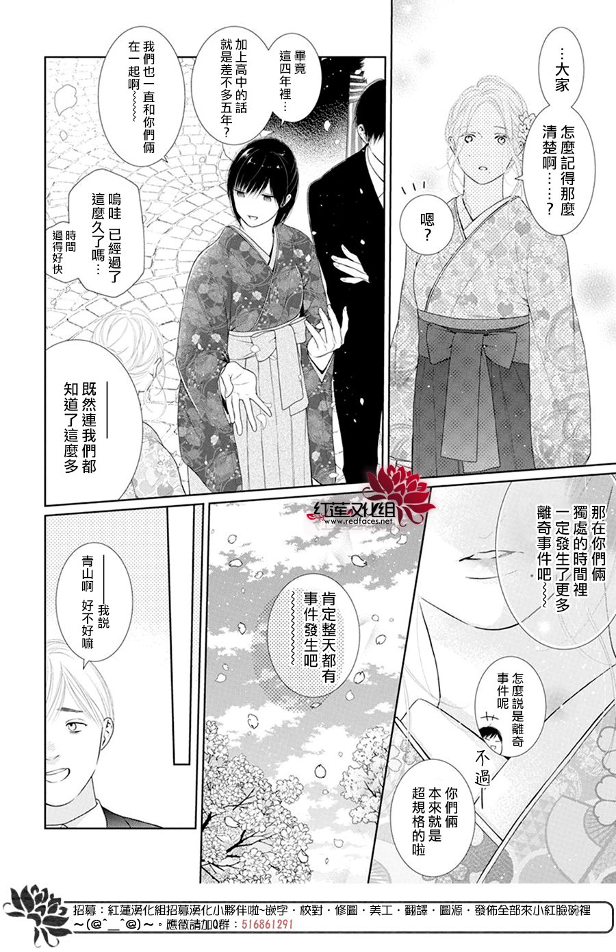 《碰壁少女》漫画最新章节第69话免费下拉式在线观看章节第【11】张图片