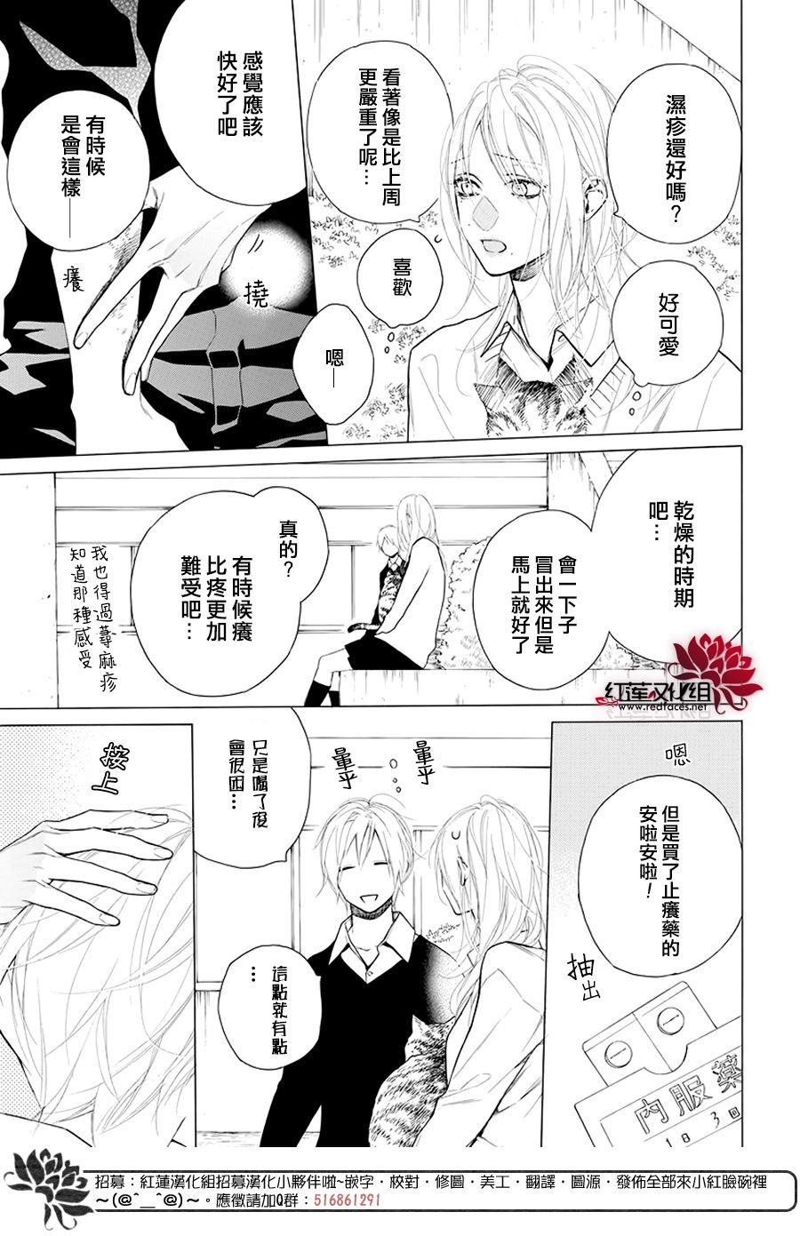 《碰壁少女》漫画最新章节第18话免费下拉式在线观看章节第【4】张图片