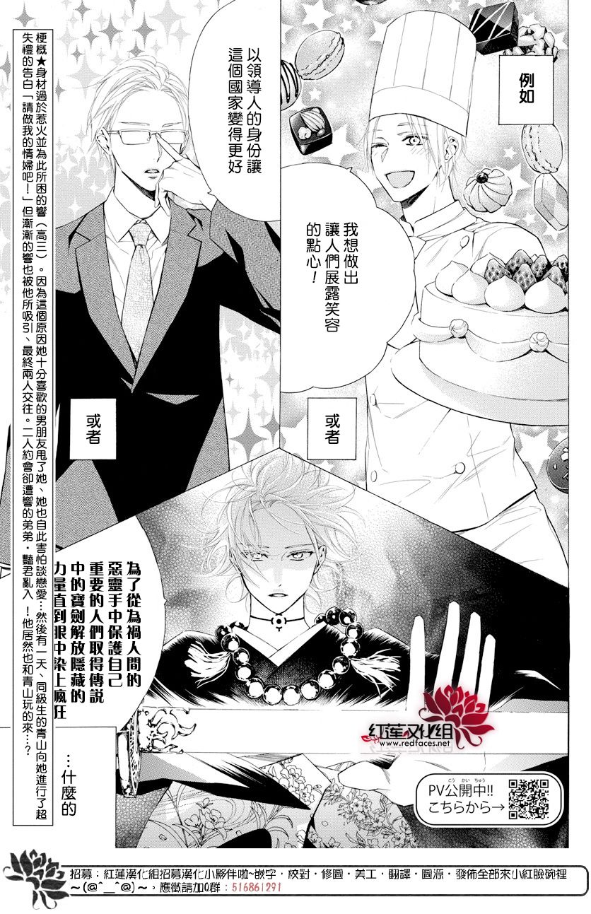 《碰壁少女》漫画最新章节第12话免费下拉式在线观看章节第【2】张图片