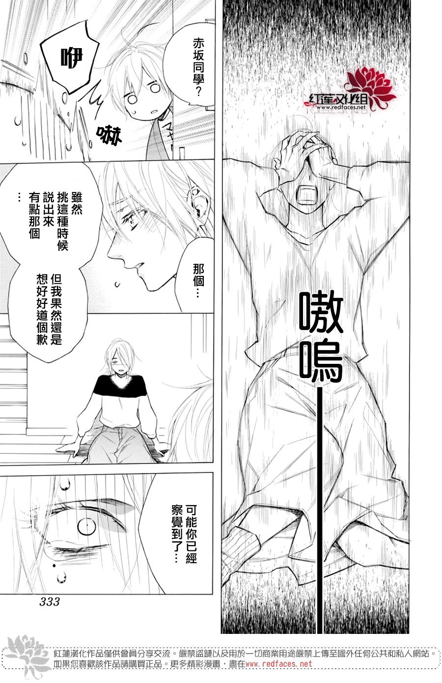 《碰壁少女》漫画最新章节第17话免费下拉式在线观看章节第【25】张图片