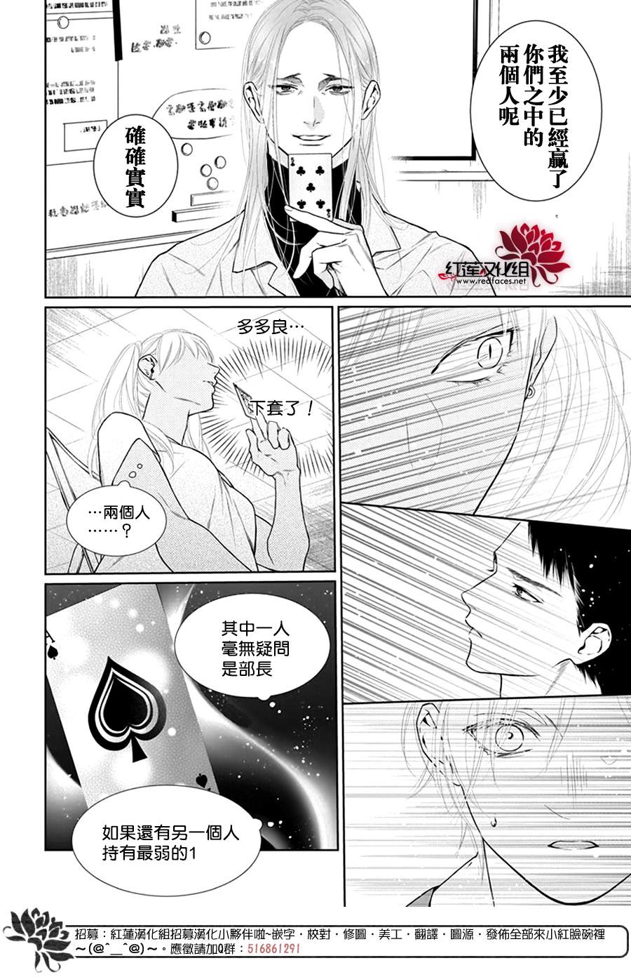 《碰壁少女》漫画最新章节第45话免费下拉式在线观看章节第【14】张图片