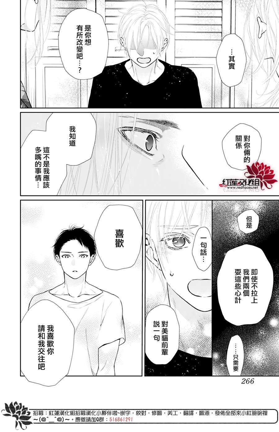 《碰壁少女》漫画最新章节第51话免费下拉式在线观看章节第【22】张图片