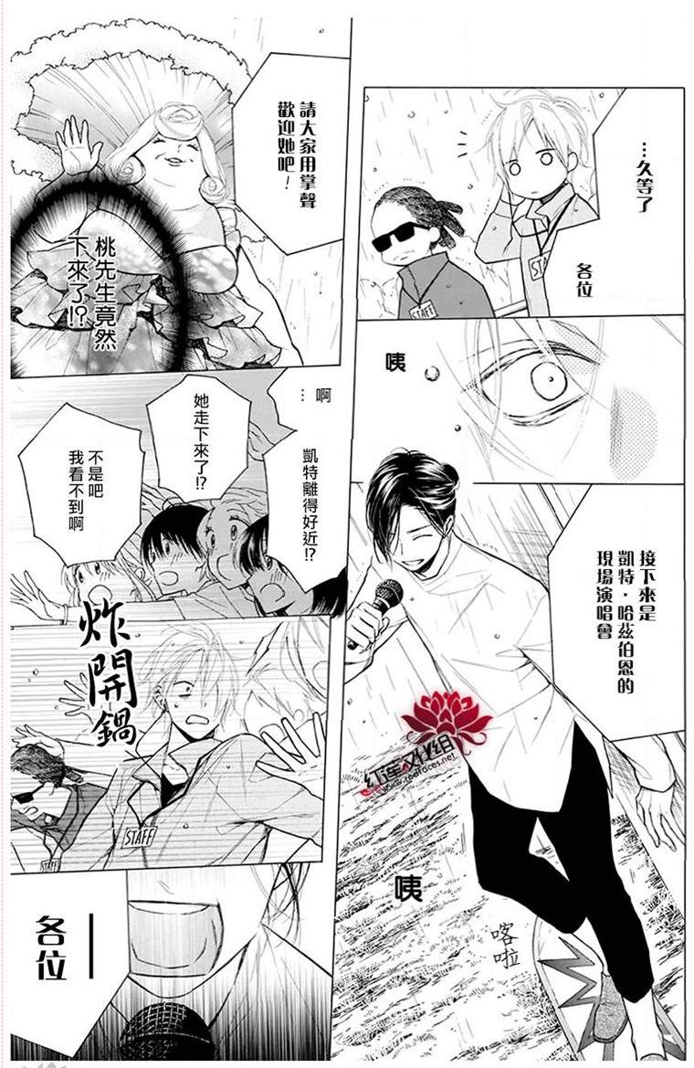 《碰壁少女》漫画最新章节第23话免费下拉式在线观看章节第【20】张图片