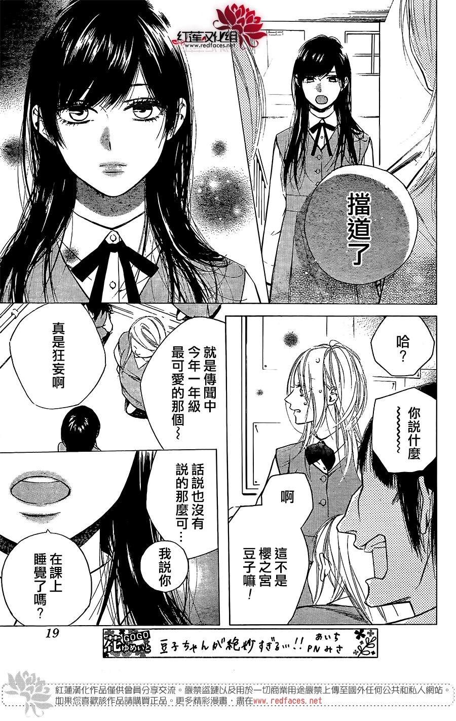 《碰壁少女》漫画最新章节第15话免费下拉式在线观看章节第【10】张图片