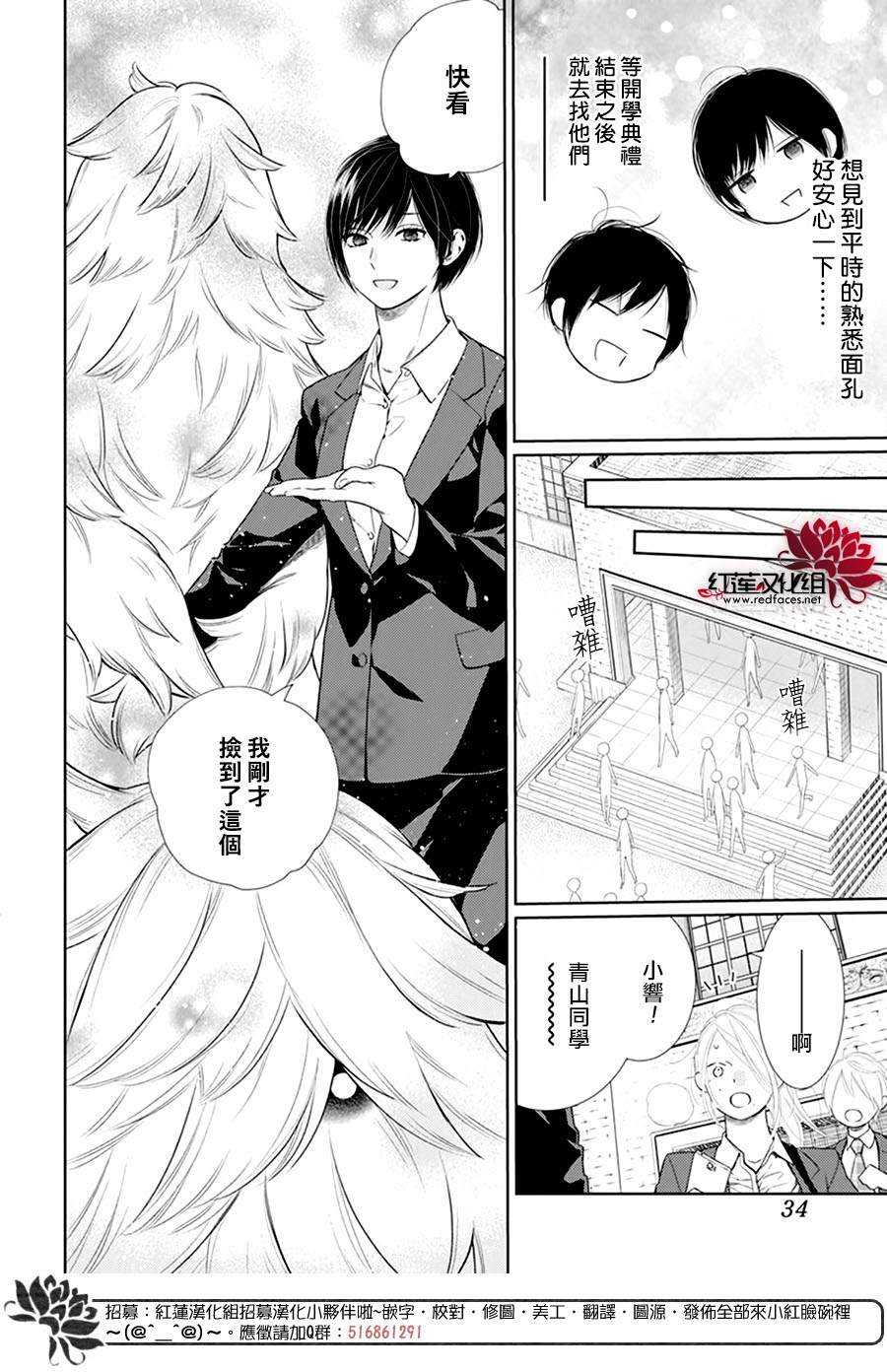 《碰壁少女》漫画最新章节第40话免费下拉式在线观看章节第【27】张图片