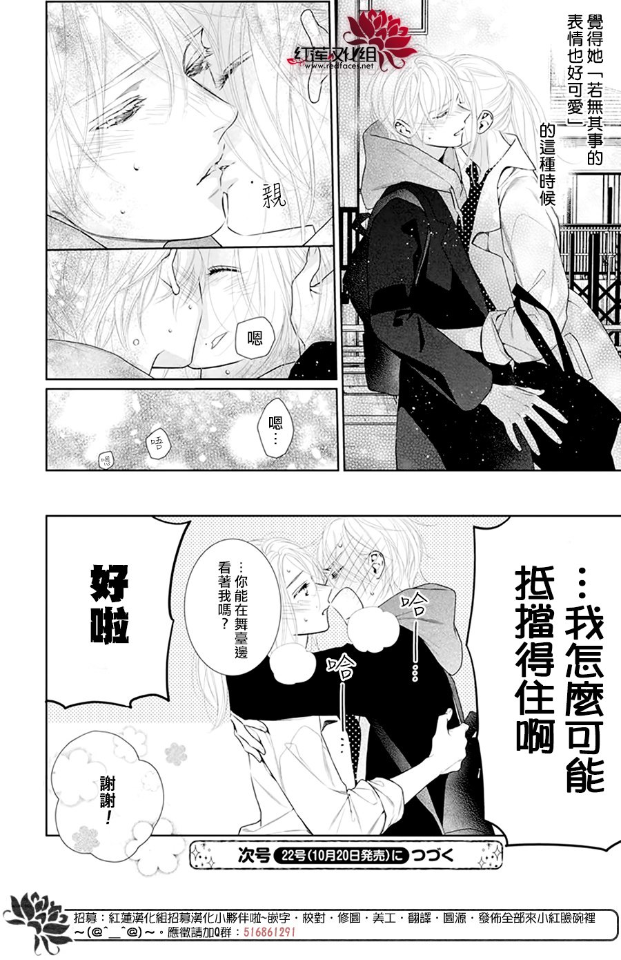 《碰壁少女》漫画最新章节第59话免费下拉式在线观看章节第【30】张图片