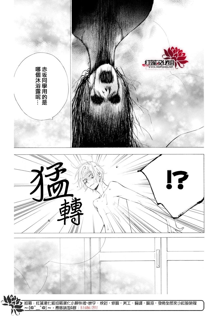 《碰壁少女》漫画最新章节第12话免费下拉式在线观看章节第【30】张图片