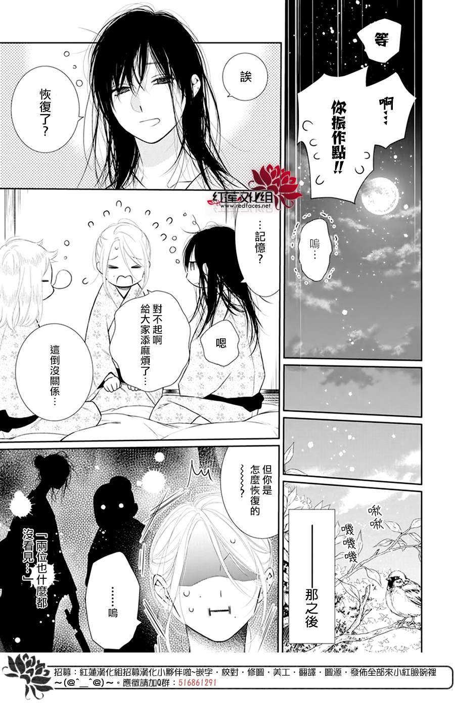 《碰壁少女》漫画最新章节第37话免费下拉式在线观看章节第【18】张图片