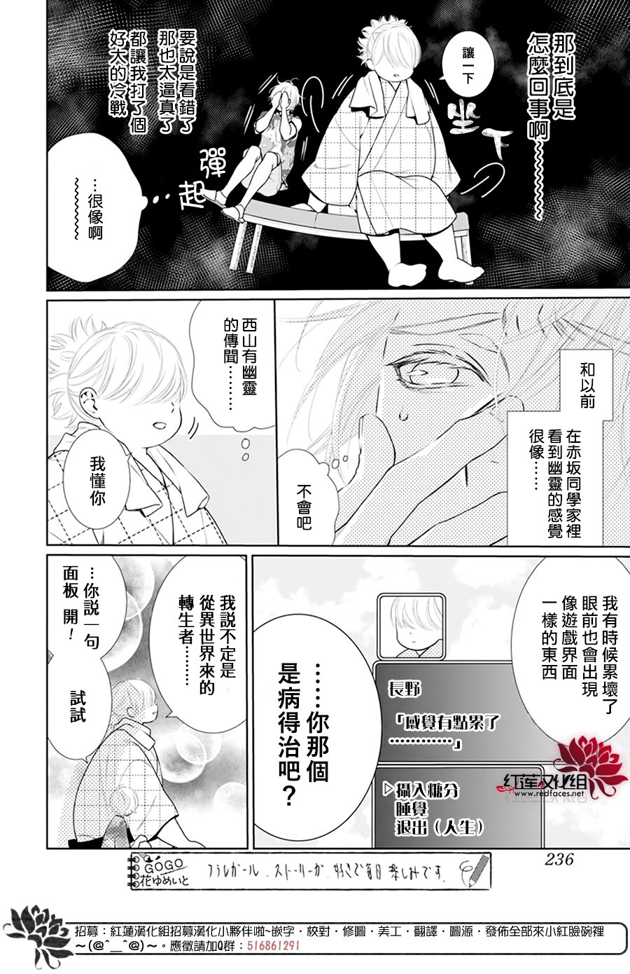 《碰壁少女》漫画最新章节第53话免费下拉式在线观看章节第【24】张图片