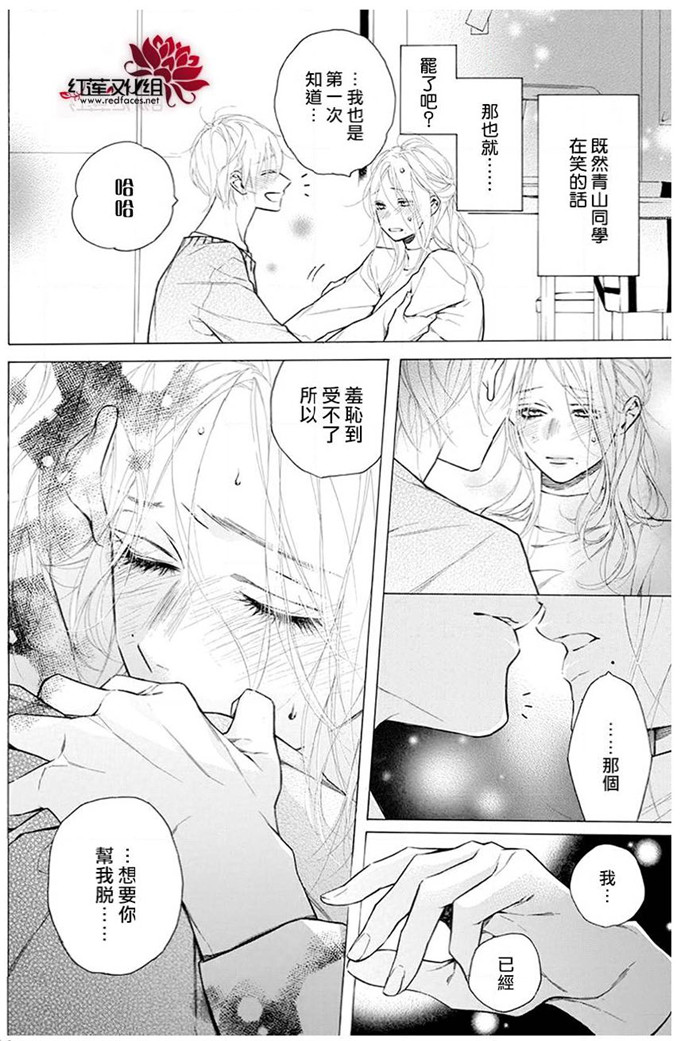 《碰壁少女》漫画最新章节第29话免费下拉式在线观看章节第【18】张图片