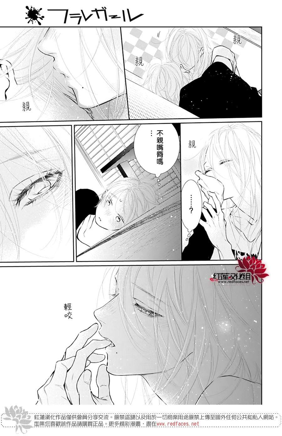 《碰壁少女》漫画最新章节第43话免费下拉式在线观看章节第【22】张图片