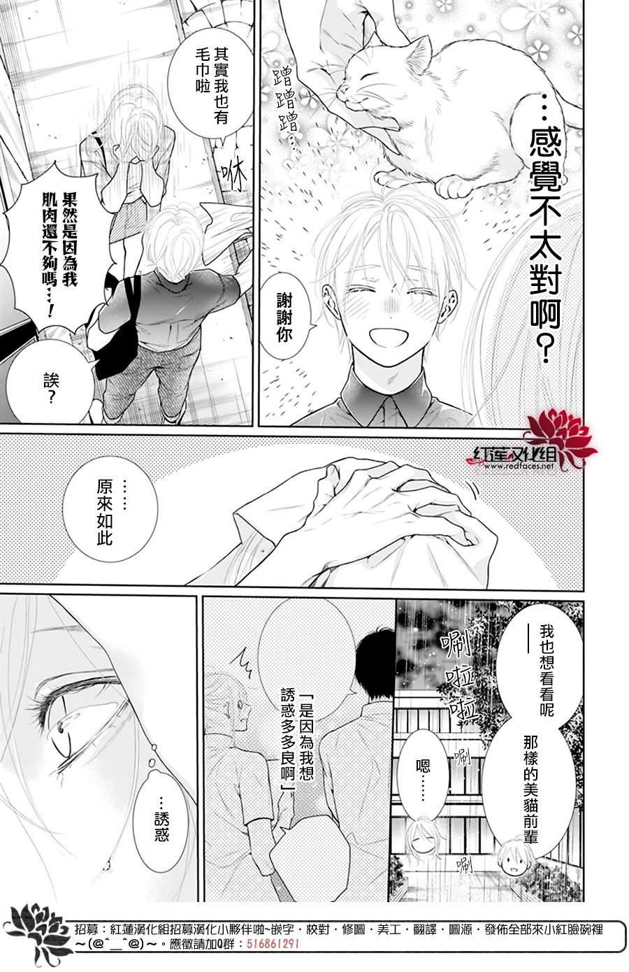 《碰壁少女》漫画最新章节第57话免费下拉式在线观看章节第【14】张图片