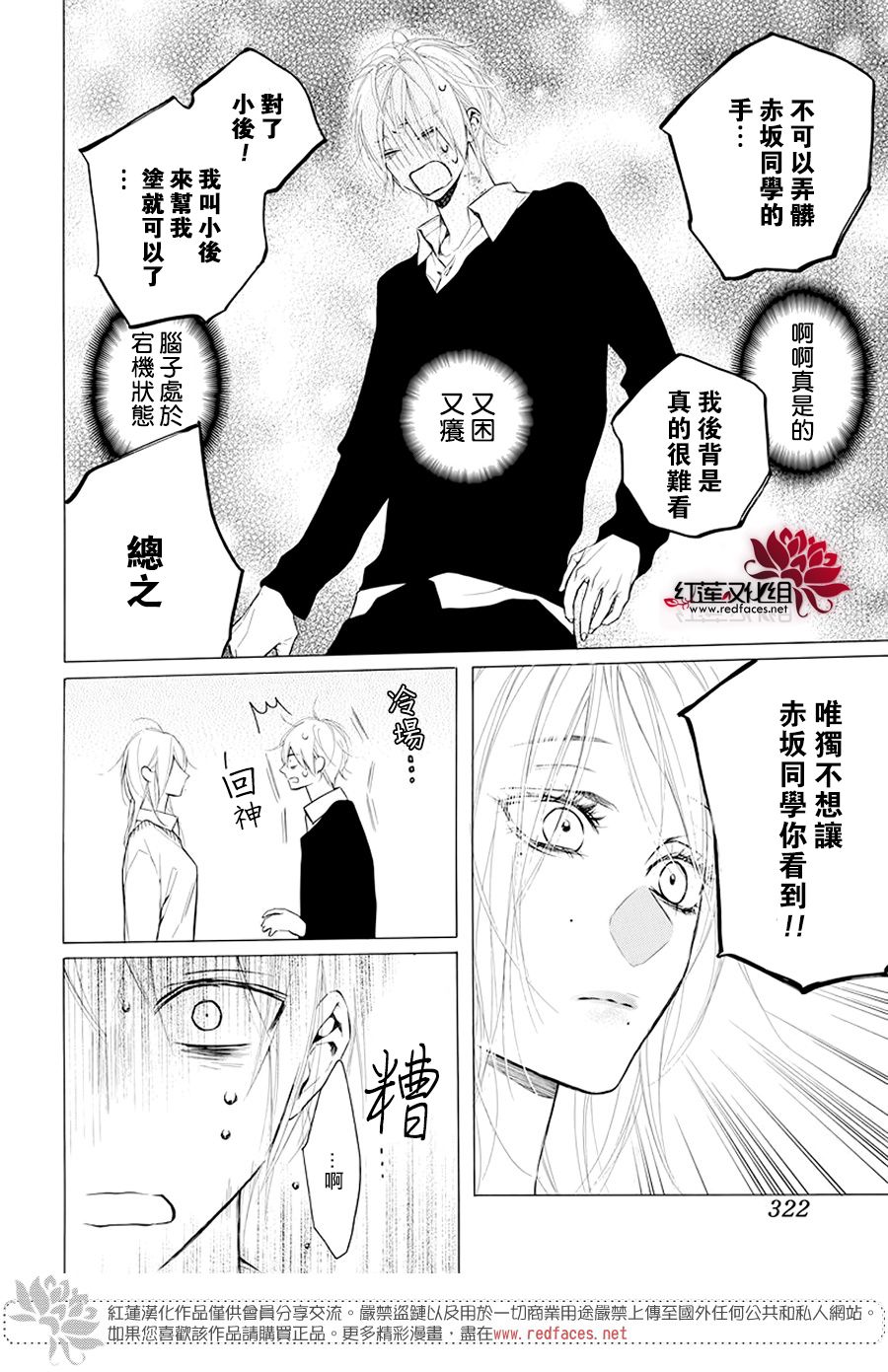 《碰壁少女》漫画最新章节第18话免费下拉式在线观看章节第【13】张图片