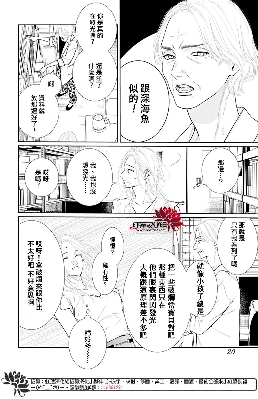 《碰壁少女》漫画最新章节第58话免费下拉式在线观看章节第【13】张图片