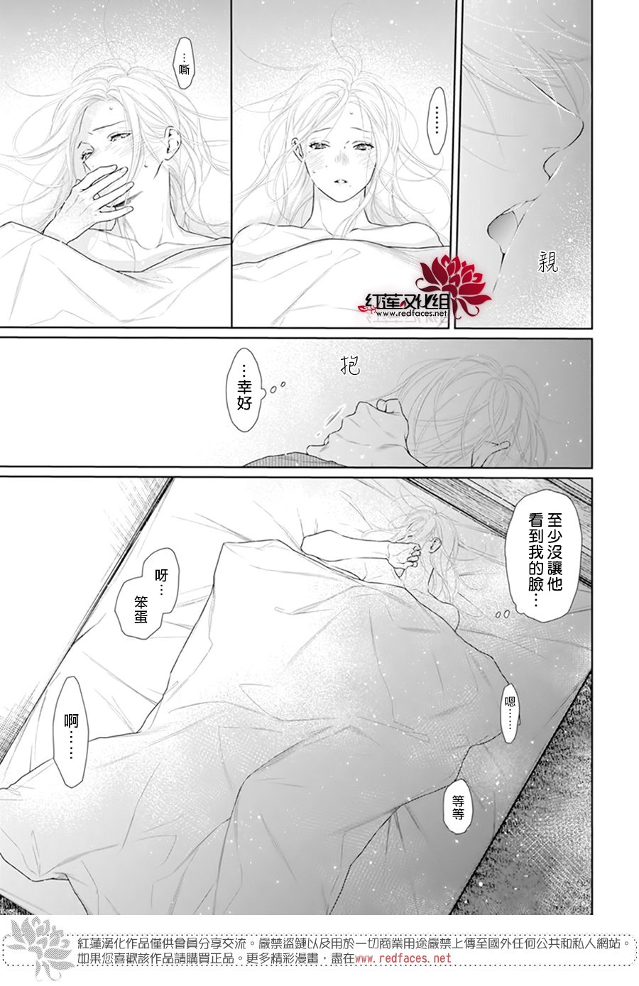 《碰壁少女》漫画最新章节第65话免费下拉式在线观看章节第【27】张图片