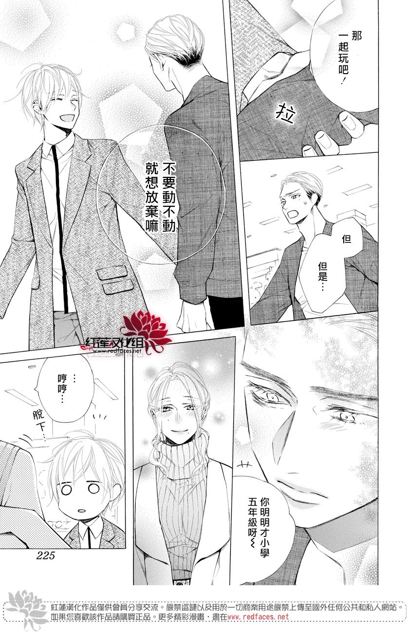 《碰壁少女》漫画最新章节第11话免费下拉式在线观看章节第【17】张图片