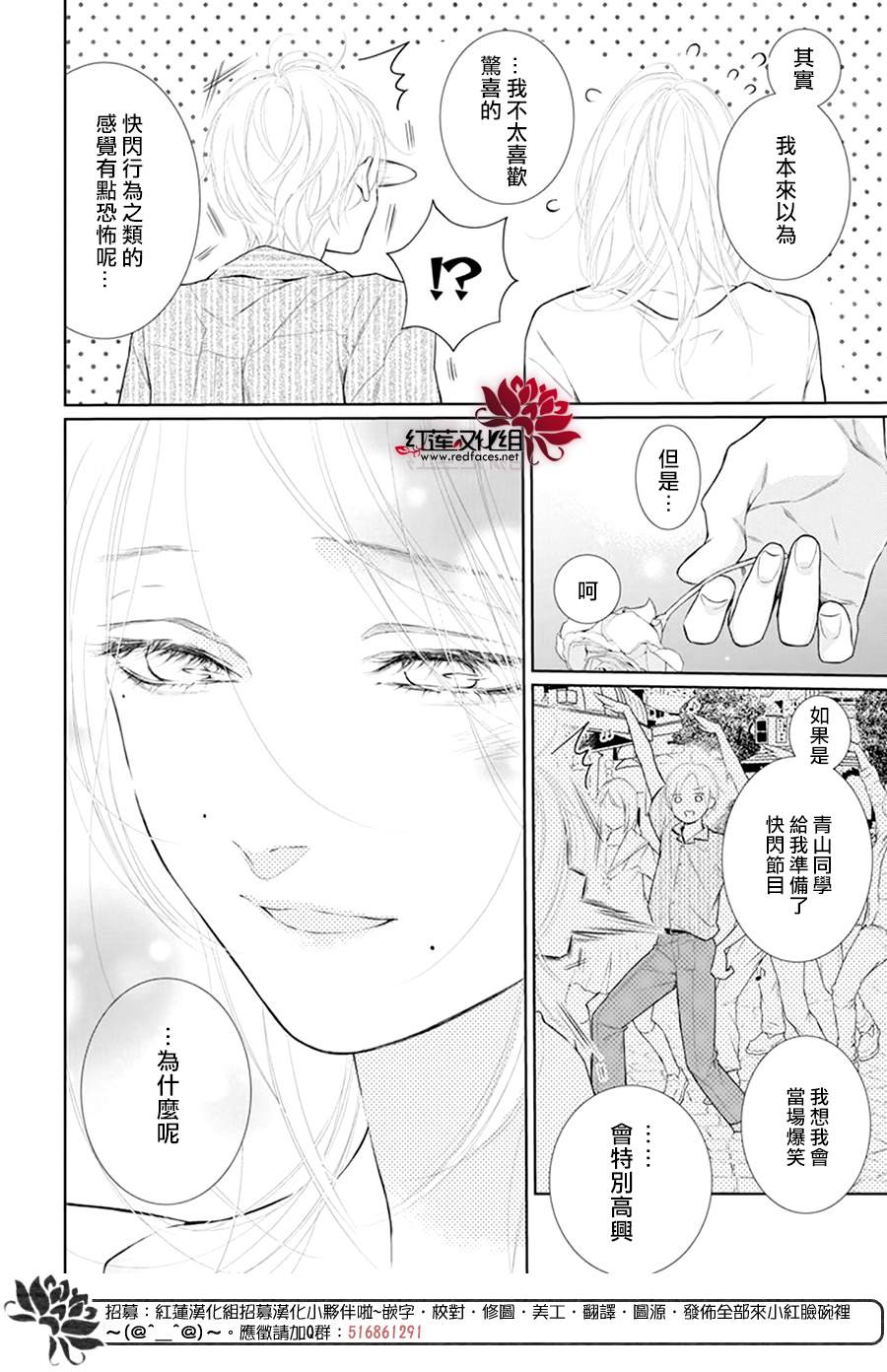 《碰壁少女》漫画最新章节第44话免费下拉式在线观看章节第【24】张图片