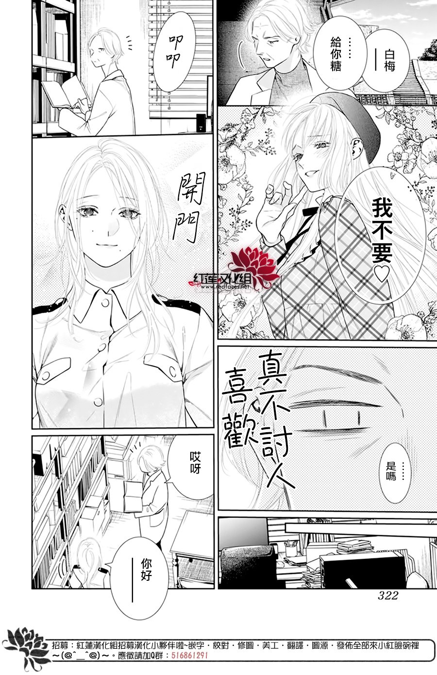 《碰壁少女》漫画最新章节第59话免费下拉式在线观看章节第【20】张图片