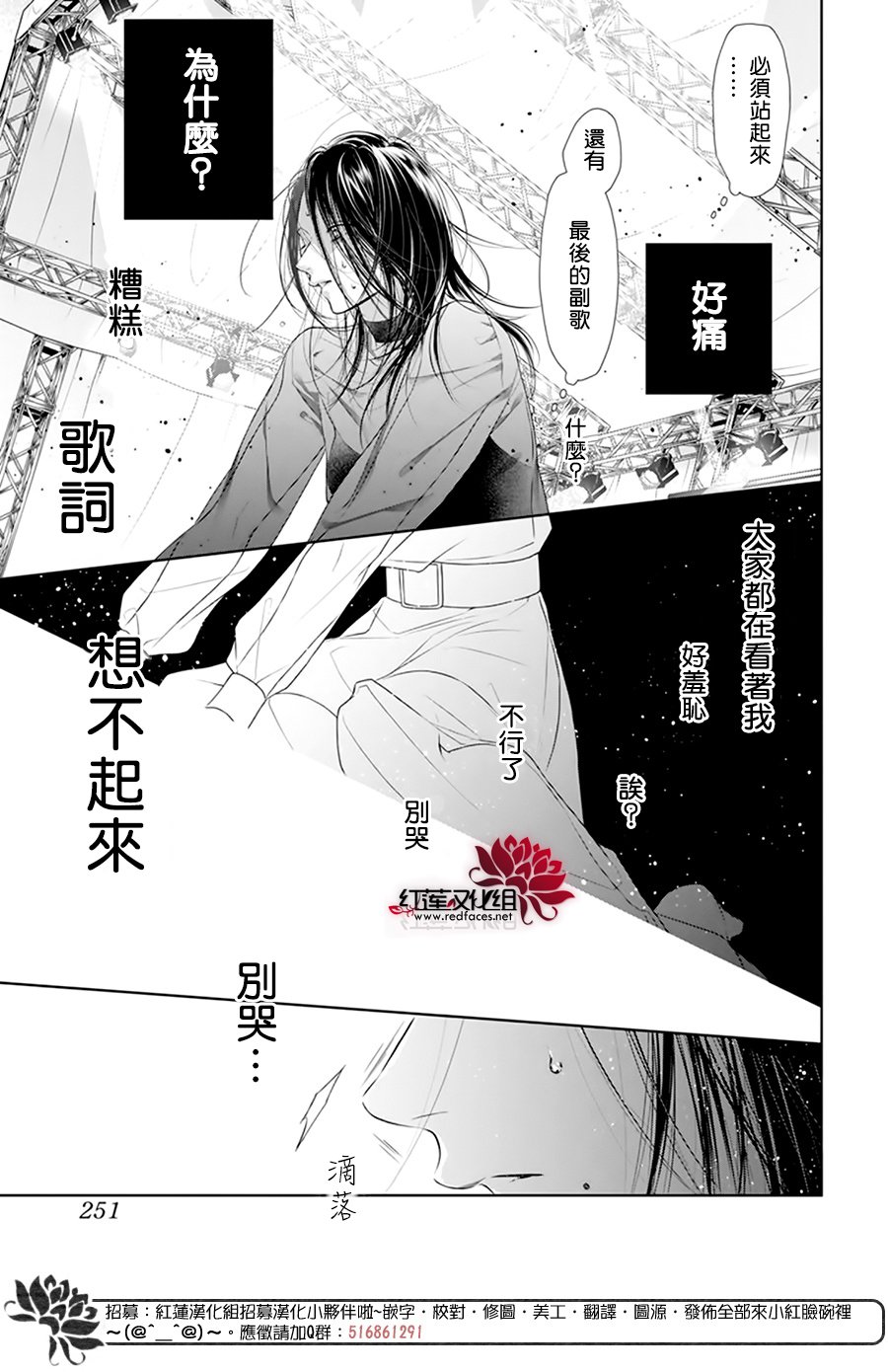 《碰壁少女》漫画最新章节第62话免费下拉式在线观看章节第【14】张图片