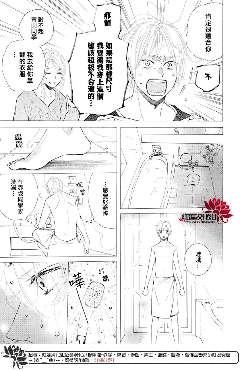 《碰壁少女》漫画最新章节第12话免费下拉式在线观看章节第【28】张图片