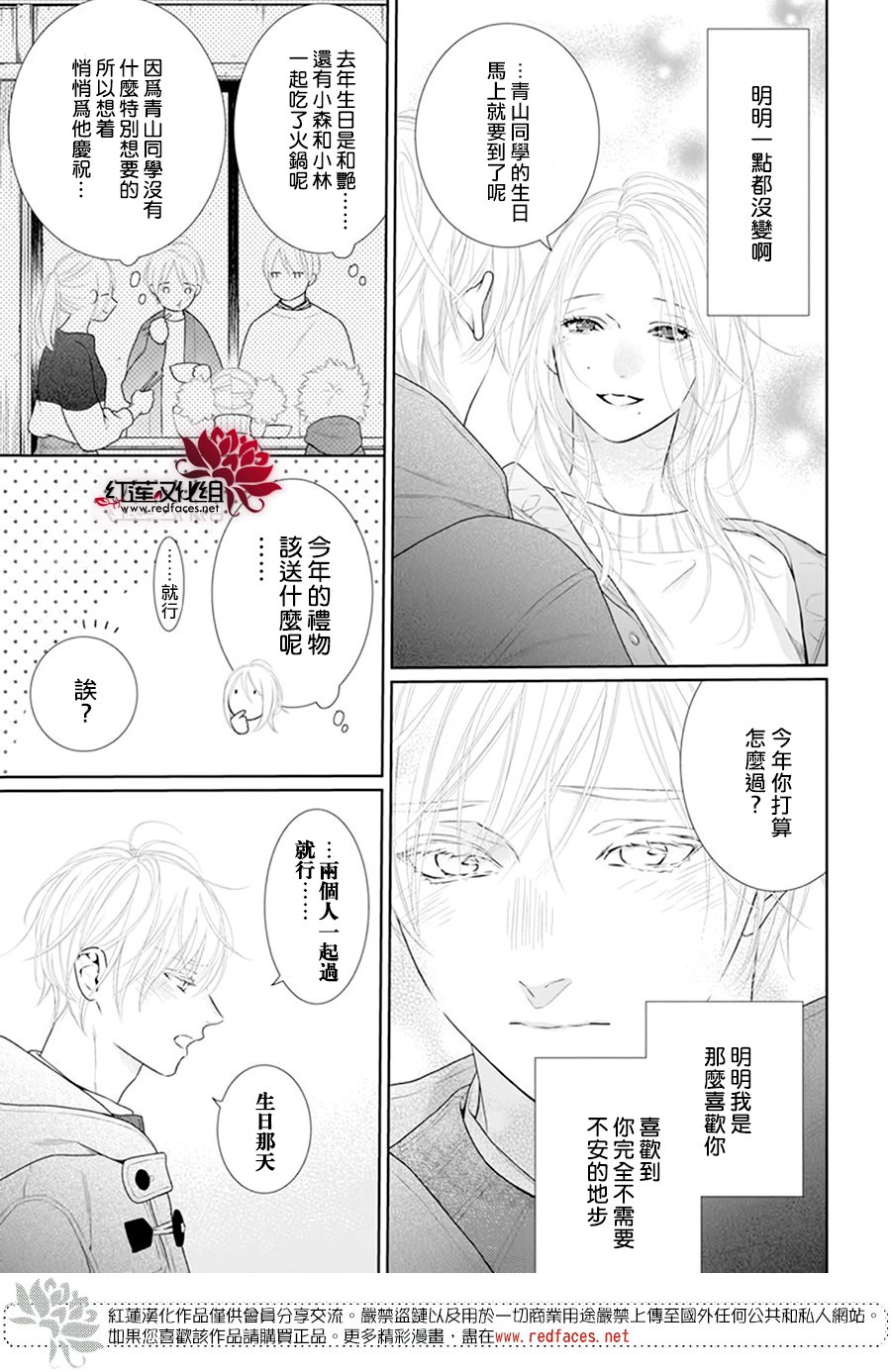 《碰壁少女》漫画最新章节第64话免费下拉式在线观看章节第【5】张图片