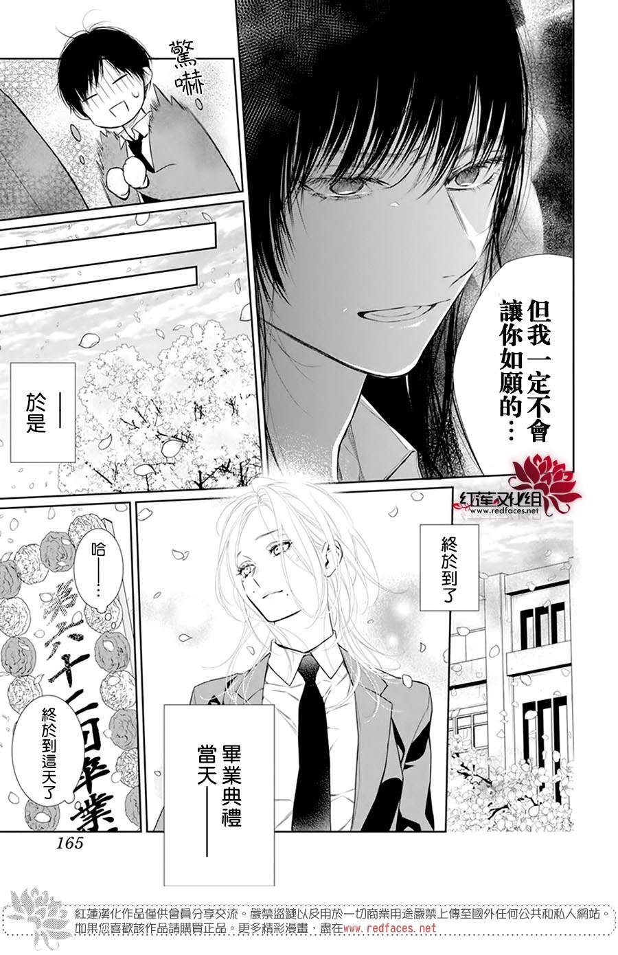 《碰壁少女》漫画最新章节第38话免费下拉式在线观看章节第【27】张图片