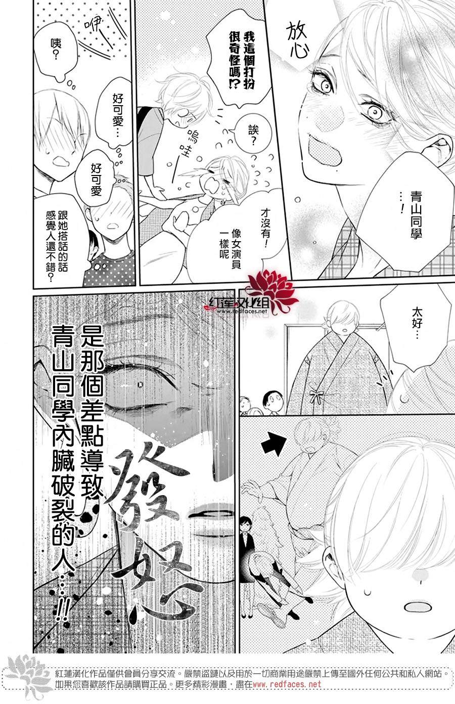 《碰壁少女》漫画最新章节第41话免费下拉式在线观看章节第【9】张图片