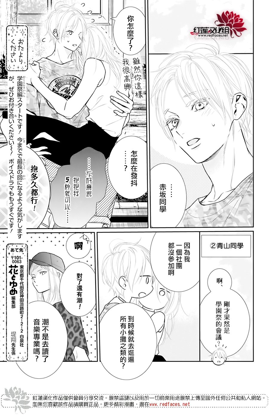 《碰壁少女》漫画最新章节第55话免费下拉式在线观看章节第【15】张图片