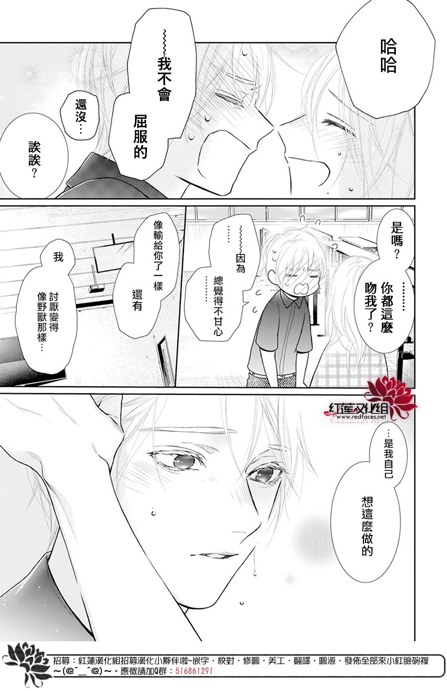 《碰壁少女》漫画最新章节第57话免费下拉式在线观看章节第【26】张图片